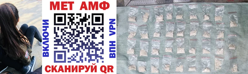 как найти закладки  Благовещенск  OMG зеркало  Амфетамин VHQ 