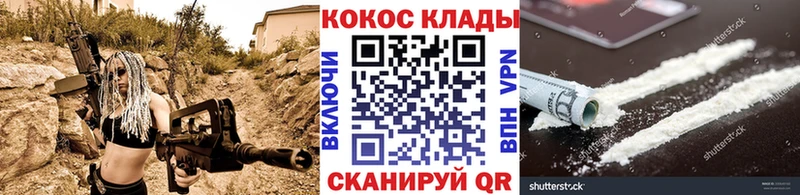 COCAIN Fish Scale купить наркоту hydra зеркало Благовещенск