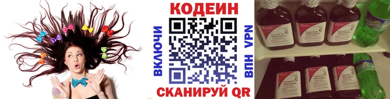 Codein Purple Drank  гидра ссылки  Благовещенск 