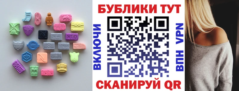 Экстази VHQ  купить наркоту  Благовещенск 