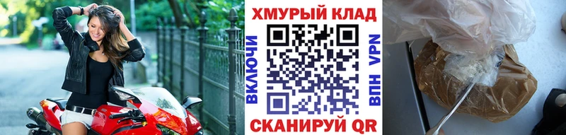 kraken рабочий сайт закладки Благовещенск ГЕРОИН герыч