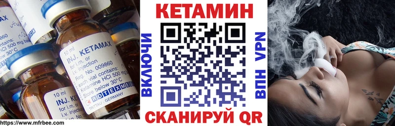 Кетамин VHQ  Благовещенск 