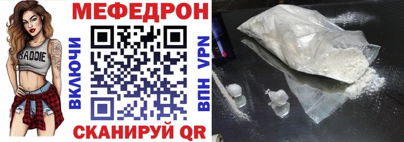 где продают наркотики  Благовещенск  МЕФ mephedrone 