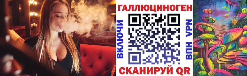 Галлюциногенные грибы ЛСД  Благовещенск 